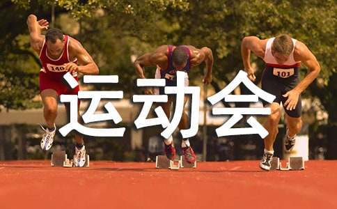 篮球模拟训练中的体能训练解决方案_1