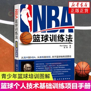 如何利用激励提升团队篮球训练的积极性_0