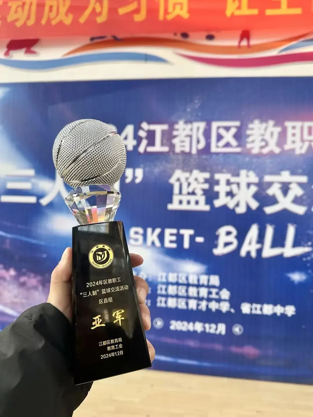 业余篮球选手如何在比赛中赢得荣誉